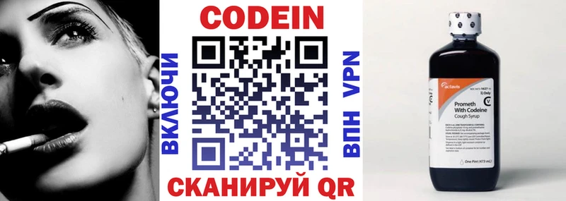 Кодеиновый сироп Lean Purple Drank  Фёдоровский 