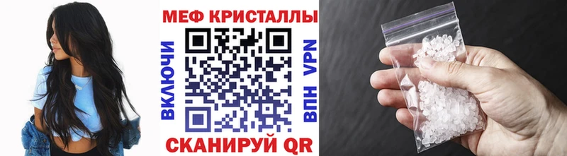 МЕФ мука  купить закладку  Фёдоровский 