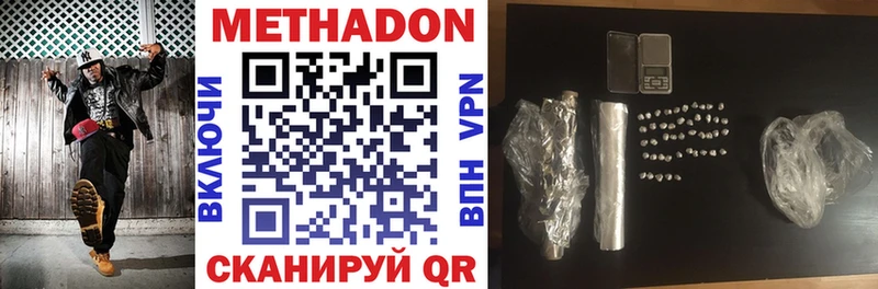 Метадон methadone  ссылка на мегу ССЫЛКА  Фёдоровский  купить наркотик 