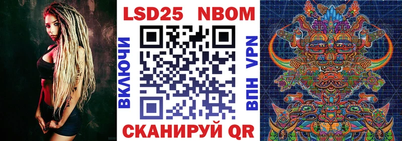 Марки 25I-NBOMe 1500мкг  Фёдоровский 
